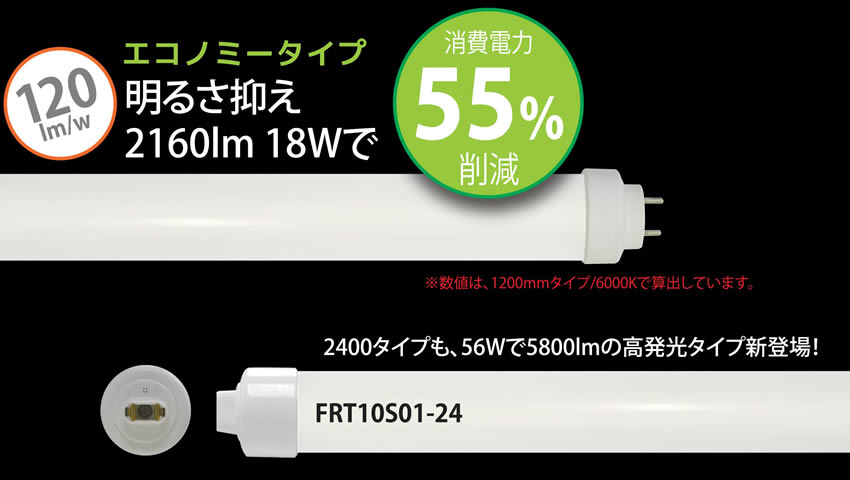 エコノミータイプ