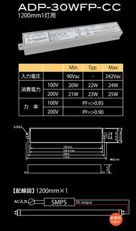 ADP-30WFP-CC