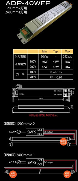 ADP-40WFP